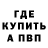 Амфетамин Розовый Guardens