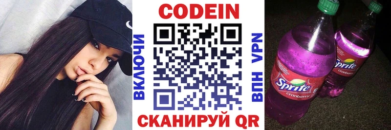 MEGA рабочий сайт  Гурьевск  Codein напиток Lean (лин)  что такое наркотик 