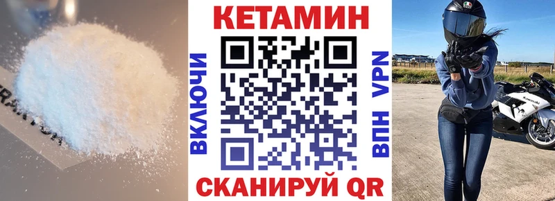 Кетамин ketamine  Гурьевск 