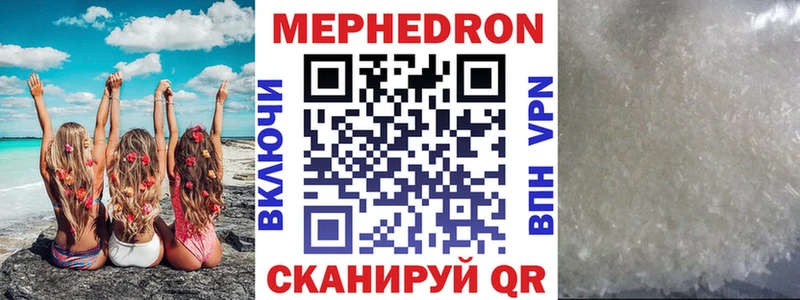 наркотики Гурьевск МЯУ-МЯУ мука