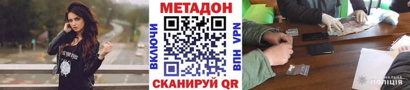 наркотики  Гурьевск  Метадон VHQ 